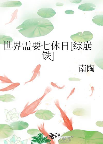 世界需要我