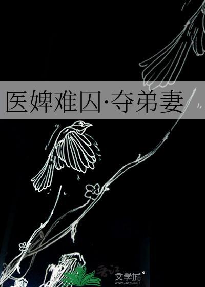 医难求妃