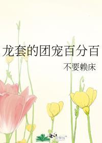 龙套的逆袭[古穿今