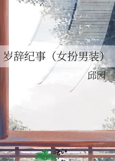岁时广记免费阅读