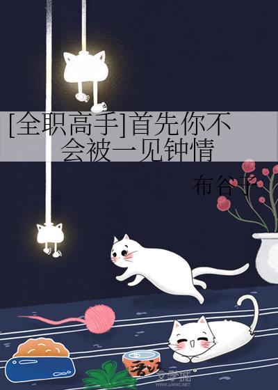 全职高手x你r