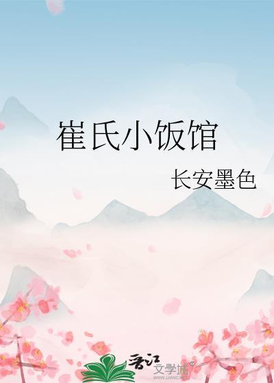 崔氏堂号