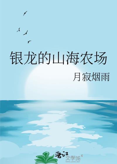 山海农场还在营业吗?