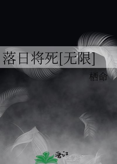 落日阅读网