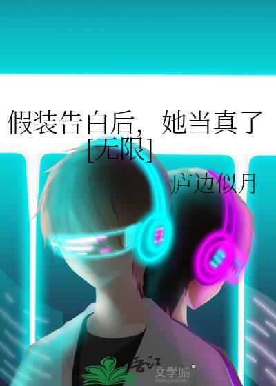 假装告白实际骗奶茶的那段话