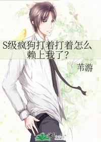 对于疯狗级的人物怎么处理