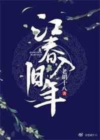江春入旧年上一句是什么