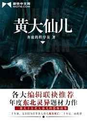 黄大仙吧