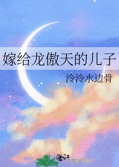龙傲天的男主