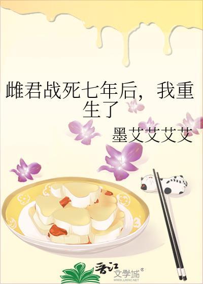 我重生了完结