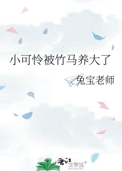 小可怜被偏执大佬抱着了
