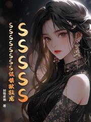 我体内有条龙笔趣阁