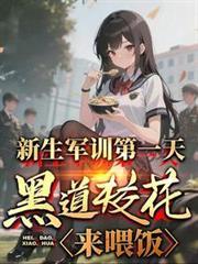 开学军训第一天