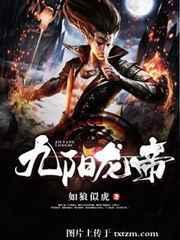 九阳帝尊(剑棕)最新章节列表_笔趣阁手机版