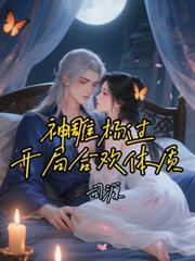神雕侠侣之杨过修仙