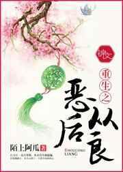 重生之恶少