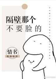 隔壁样