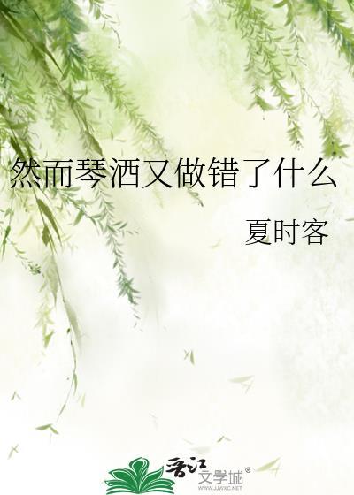 然而琴酒又做错了什么215