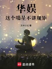 华娱我的艺人全顶流无错版