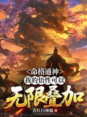 通命理