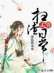 孟婆爆笑记全文免费阅读