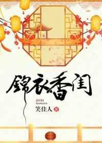 锦衣香闺 萝卜药丸