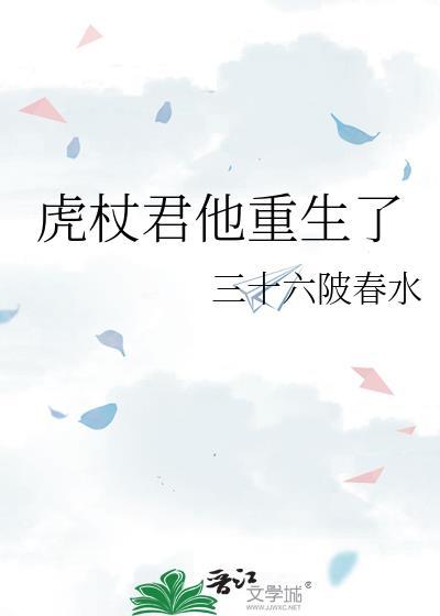 虎杖abo