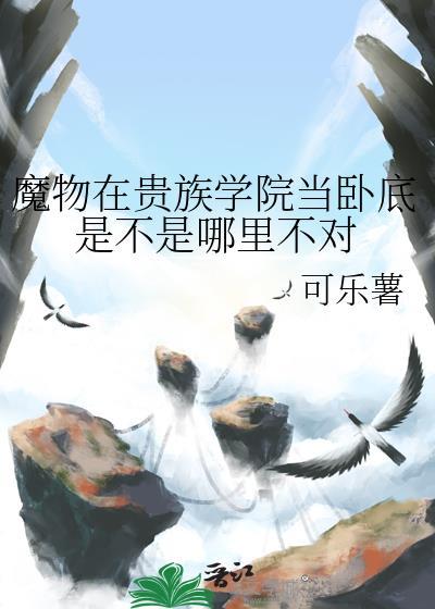 魔物学院steam