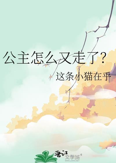 公主呢