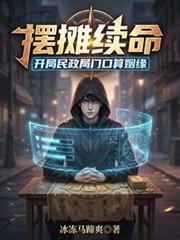 拯救人类短剧