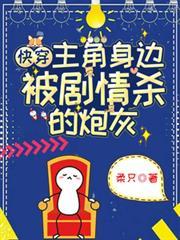 主角快穿