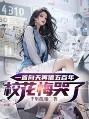 向天再借五百年歌曲啥意思