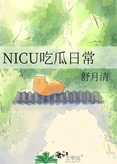吃瓜合集