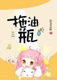 拖油瓶by湿羊