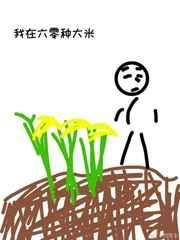 我在六零端上铁饭碗全文免费阅读