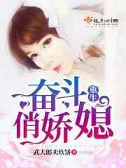 重生奋斗俏娇媳费阅读