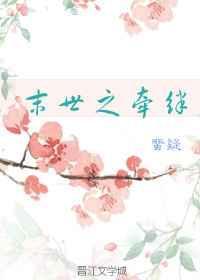 末世之念力风暴最新章节