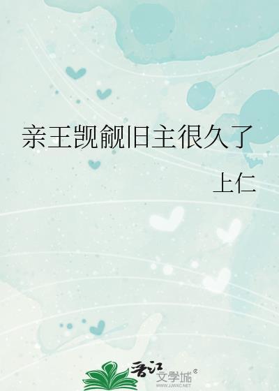 觊觎王权