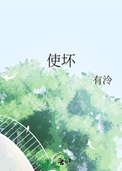 怎么预防小人背后使坏