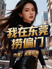 我在东莞捞偏门结局陈浩跟谁结婚