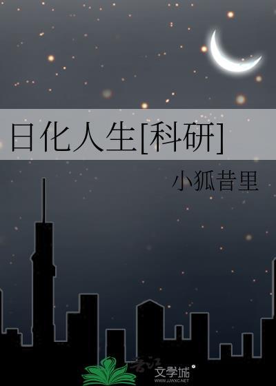 日化对身体的伤害