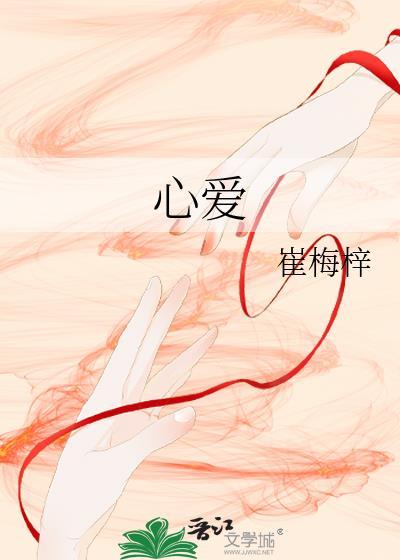 心爱的高跟鞋韩国电影