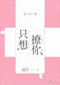 只想撩你 百度