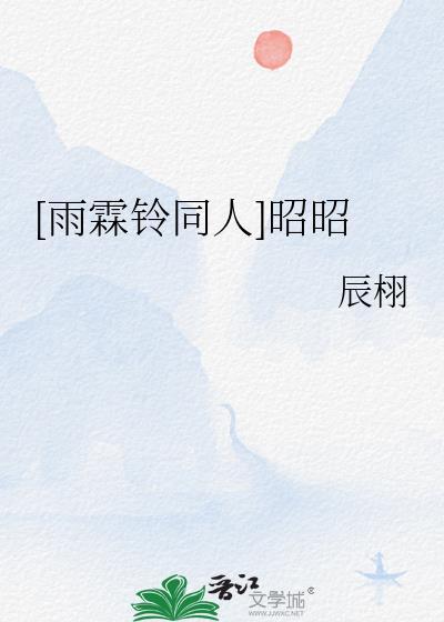 雨霖铃玄宗