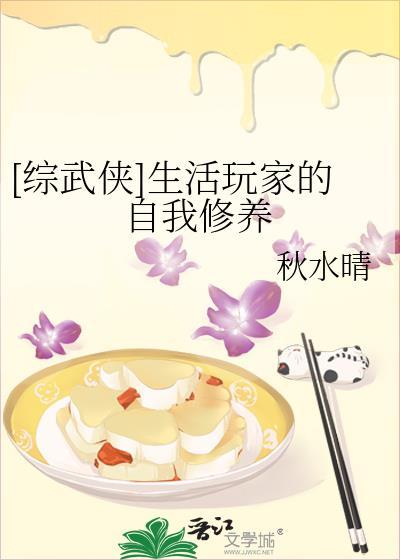 综武侠生活玩家by云诡