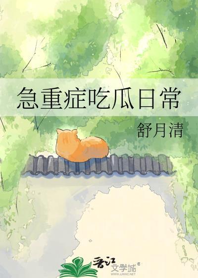 重症医学科是什么科室