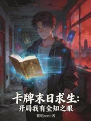 末日卡牌类排行榜