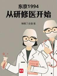 东京医研株式会社中国官网