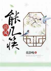清风el