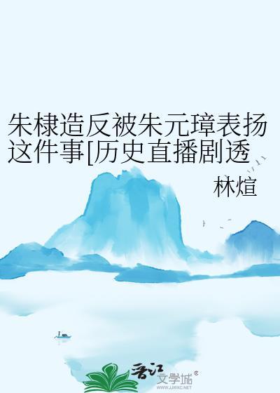 朱棣杀了朱元璋吗
